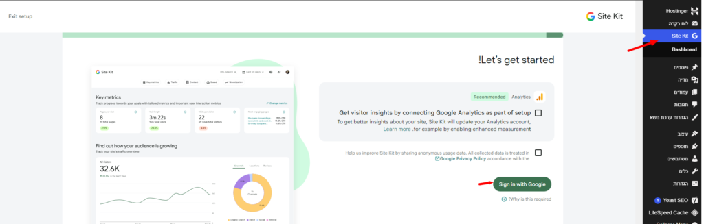 מסך ההתקנה וההתחברות של תוסף Site Kit by Google, בשלב חיבור Search Console.