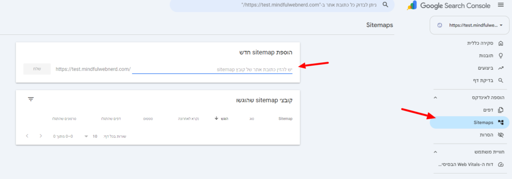 מסך "מפות אתר" ב-Search Console עם השדה להזנת כתובת ה-sitemap וכפתור השליחה.